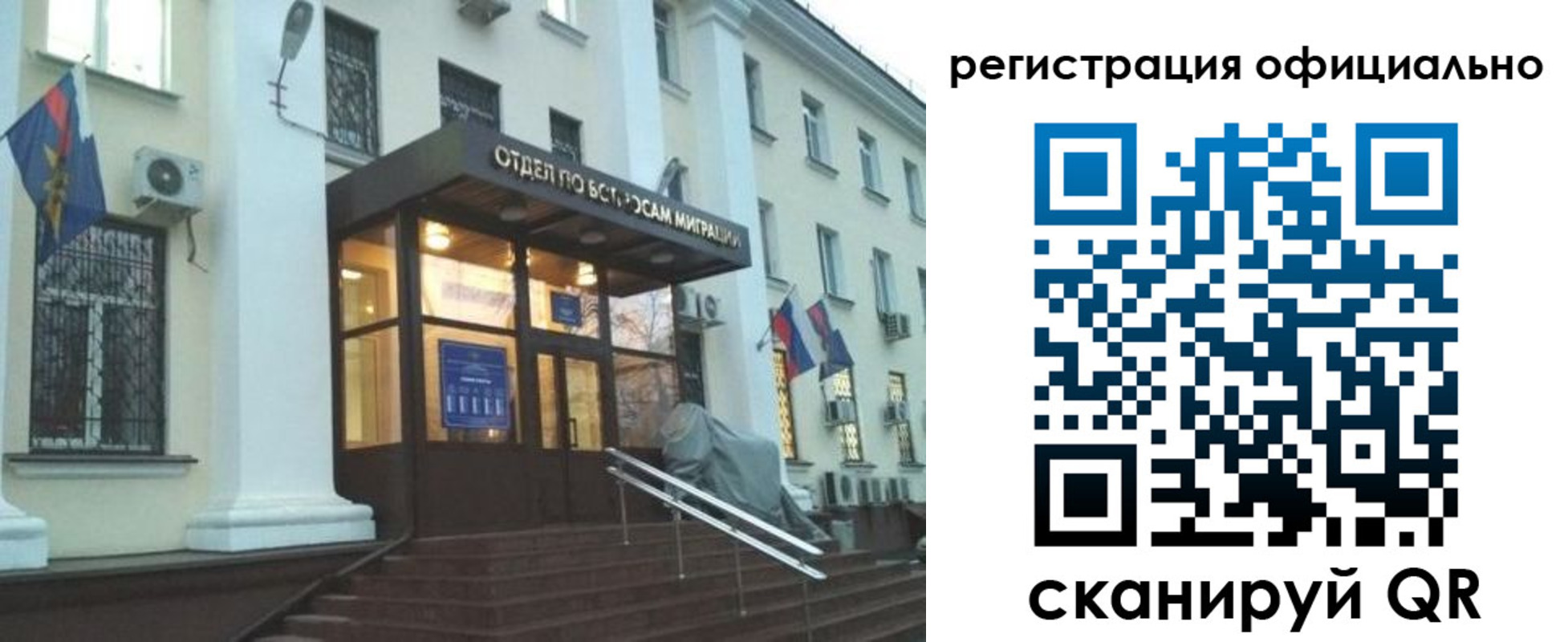 временная регистрация собственник в Усть-Джегуте