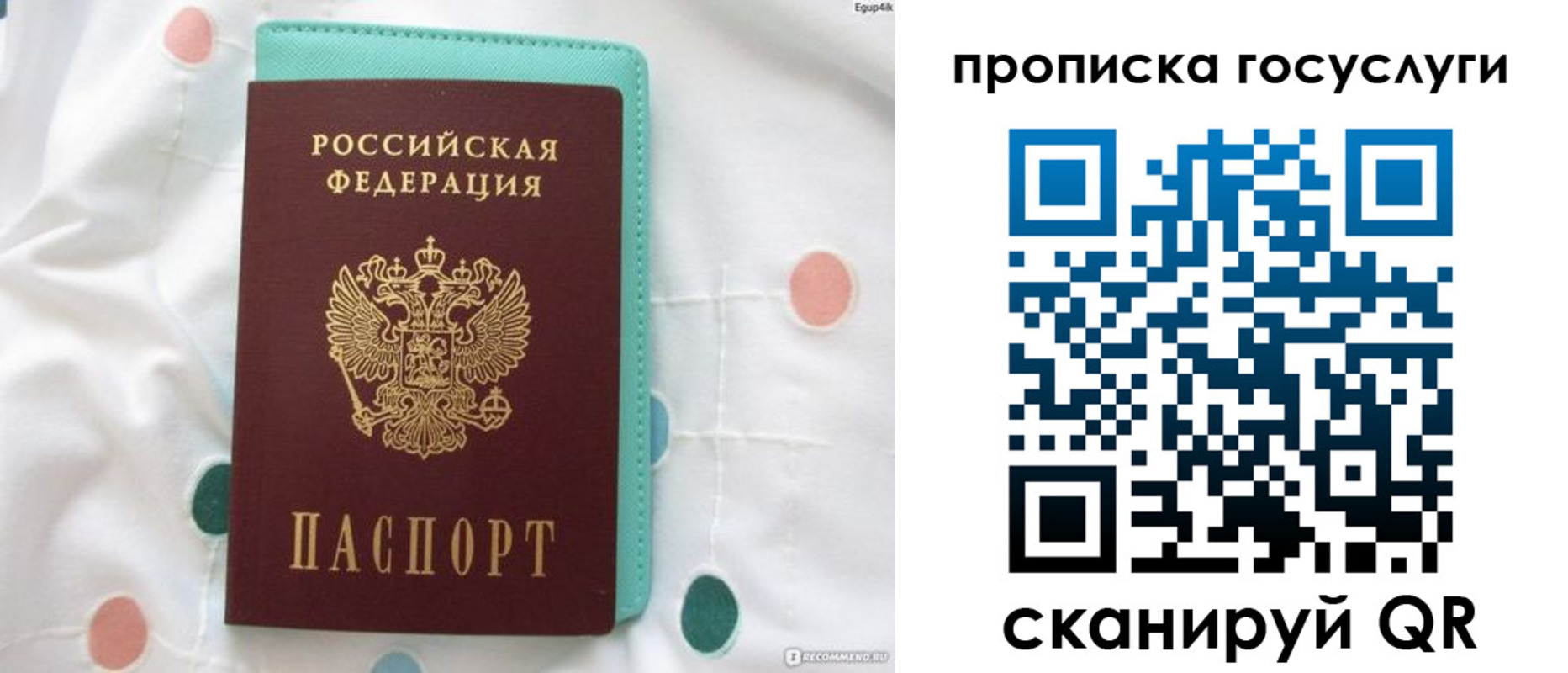 прописка поиск в Усть-Джегуте